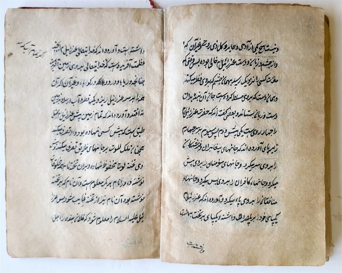 18th C. ARABIC MANUSCRIPT antique ISLAMIC MYSTICAL TREATISE on SPIRITUAL WORLD - 7