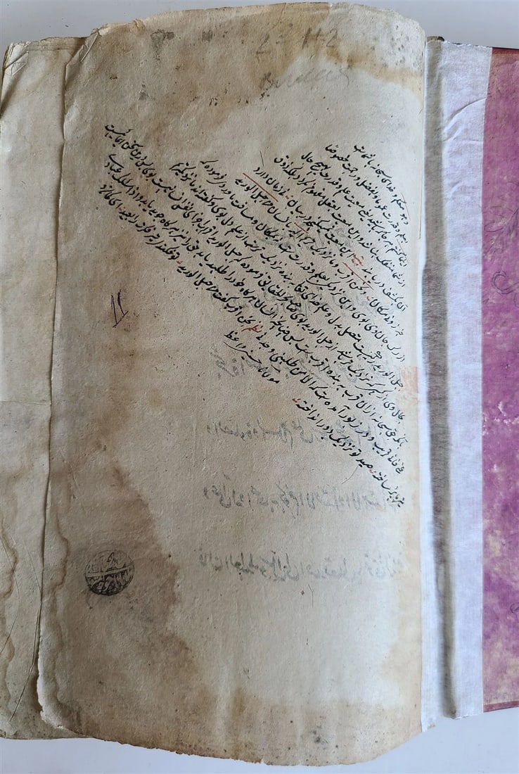 18th century ARABIC MANUSCRIPT antique HAND WRITTEN SHARH AL WIQAYA by MAHBUBI - 2