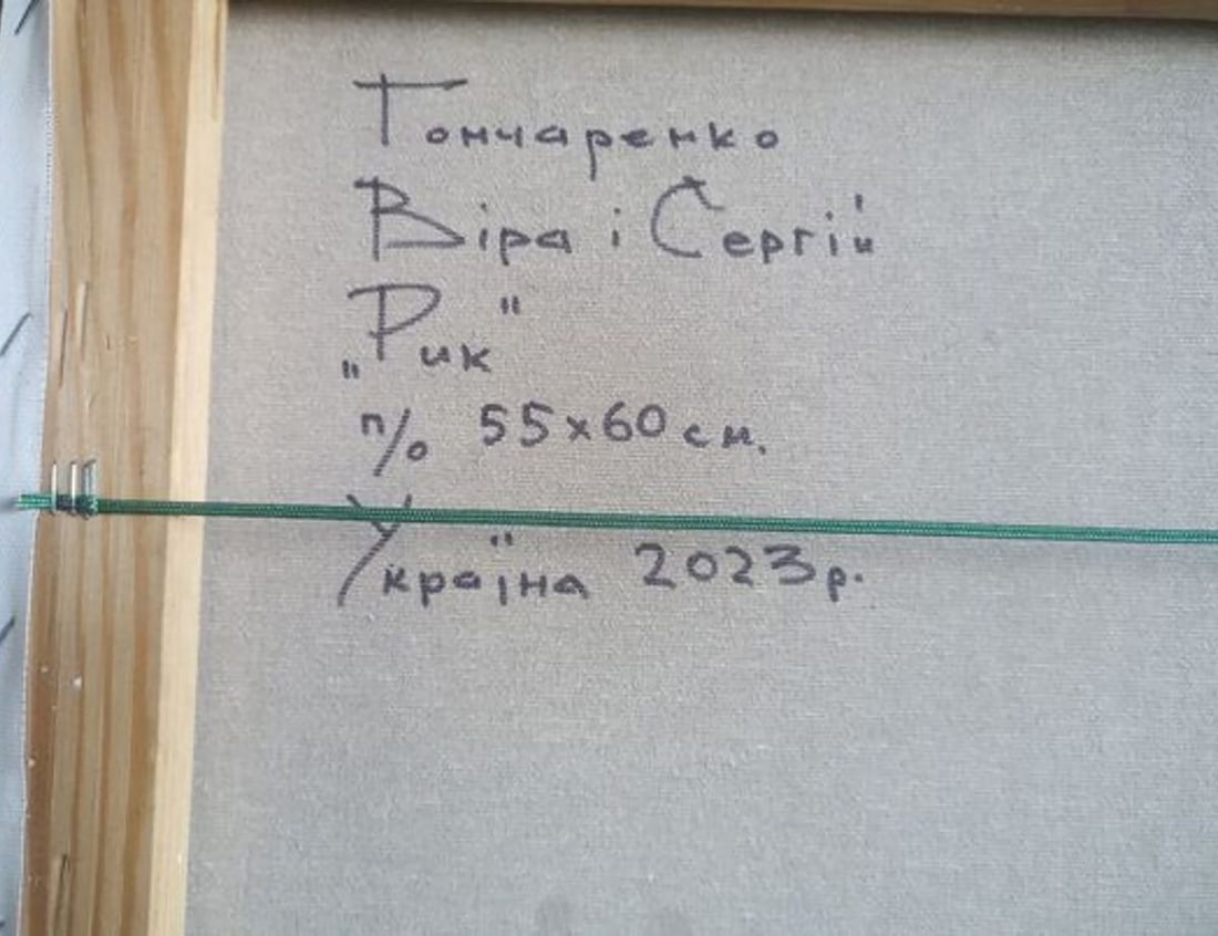 Oil painting Roaring Goncharenko V. V. - 9