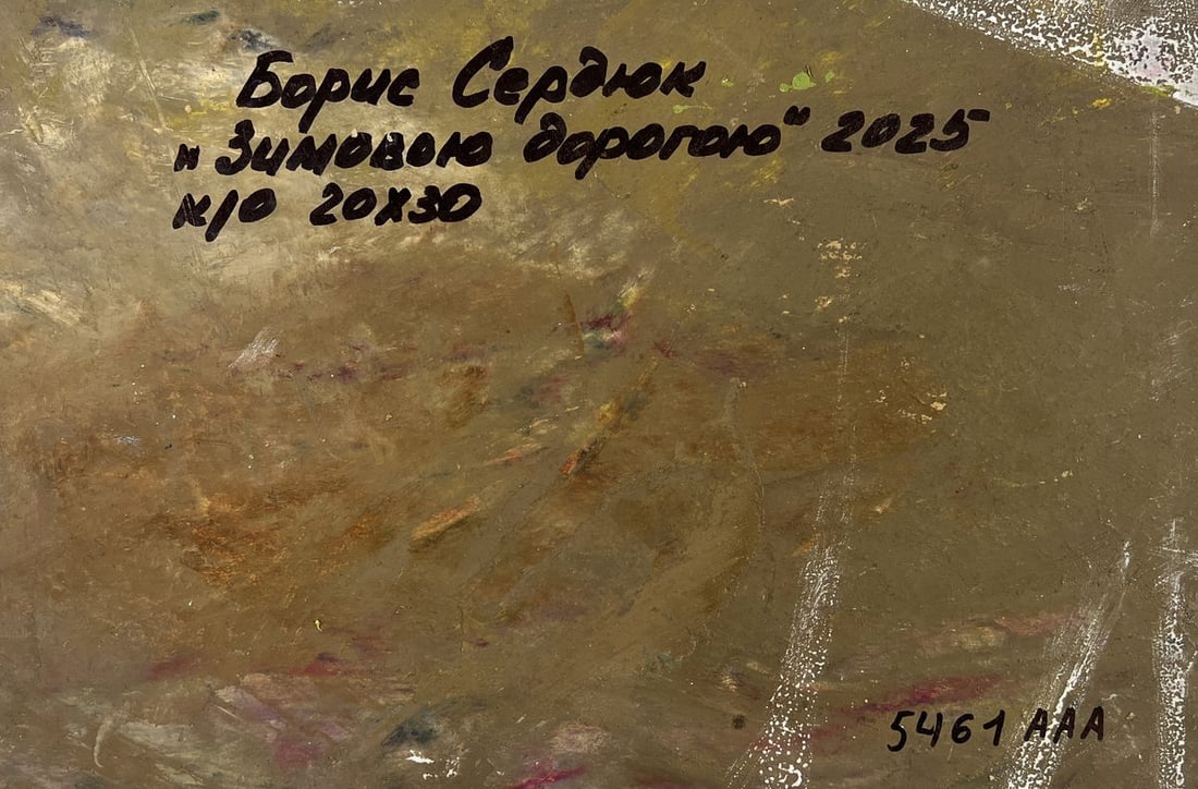 Oil painting Winter road through quiet forests Boris Serdyuk - 10