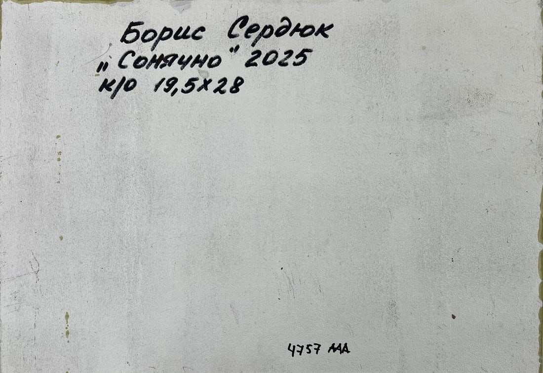 Oil painting Winter fairy tale in the forest Boris Serdyuk - 10