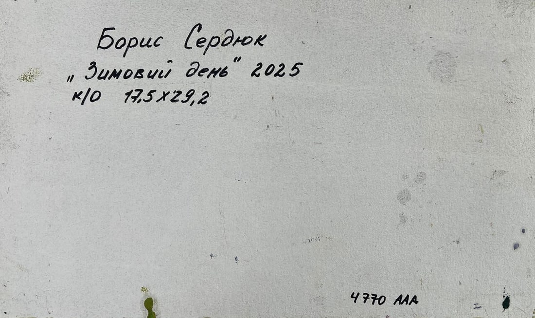 Oil painting The silence of winter Boris Serdyuk - 8