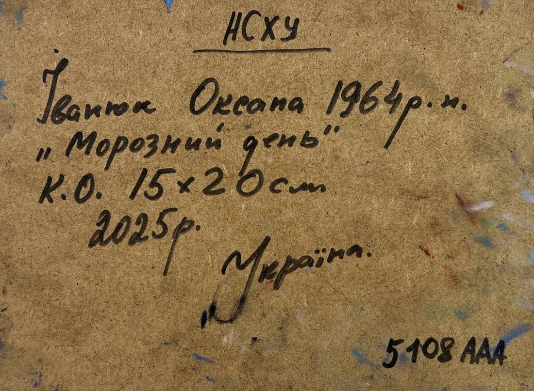 Oil painting Frosty breath of dawn Oksana Kalenyuk - 8