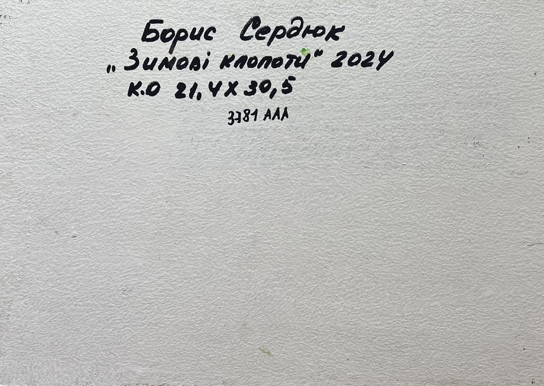 Oil painting Winter bustle in the yard Boris Serdyuk - 10