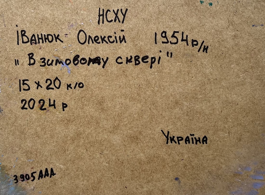 Oil painting In the winter forest park Alex Kalenyuk - 10