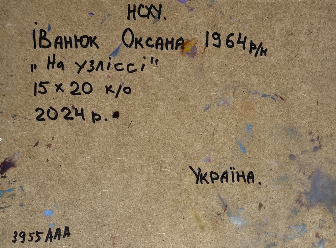 Oil painting At the edge of the forest Oksana Kalenyuk - 10