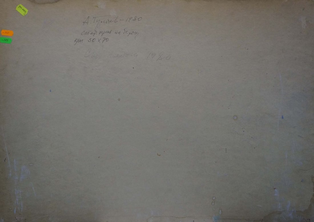 Oil painting Old church on the shore A. G. Gulyaev - 7