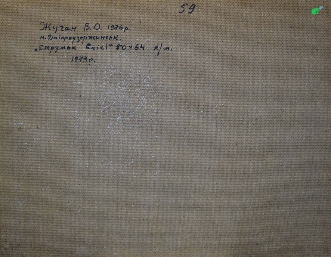 Oil painting Winter landscape Zhugan Vladimir Alexandrovich - 7