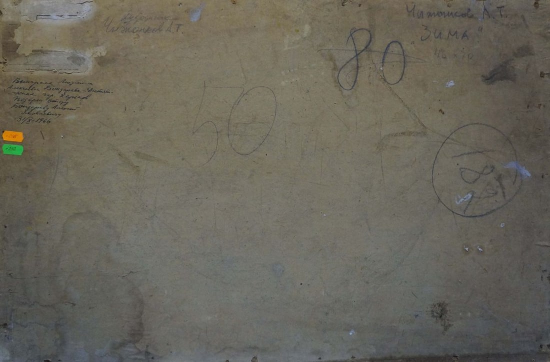 Oil painting Winter Chizhonkov Alexander Timofeevich - 7