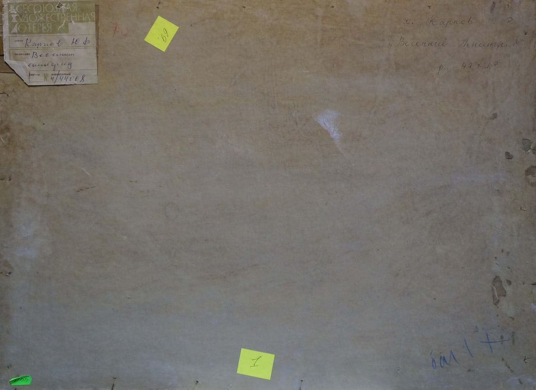 Oil painting Spring Leningrad Karpov Yuri Fedorovich - 7