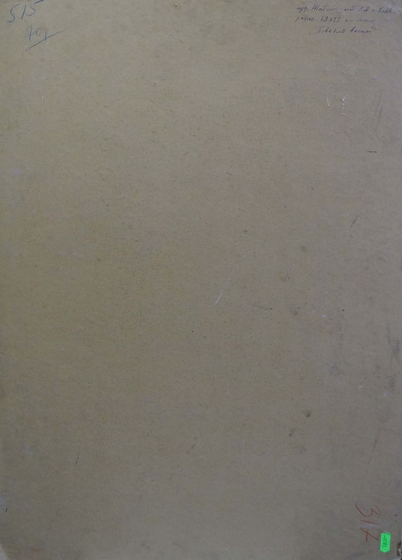 Oil painting Natural landscape Zhabinsky Leonid Andreevich - 7