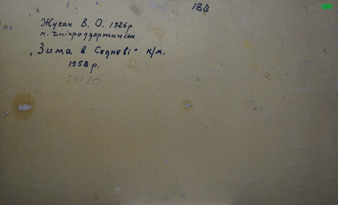 Oil painting Winter in Sednev Zhugan Vladimir Alexandrovich - 7