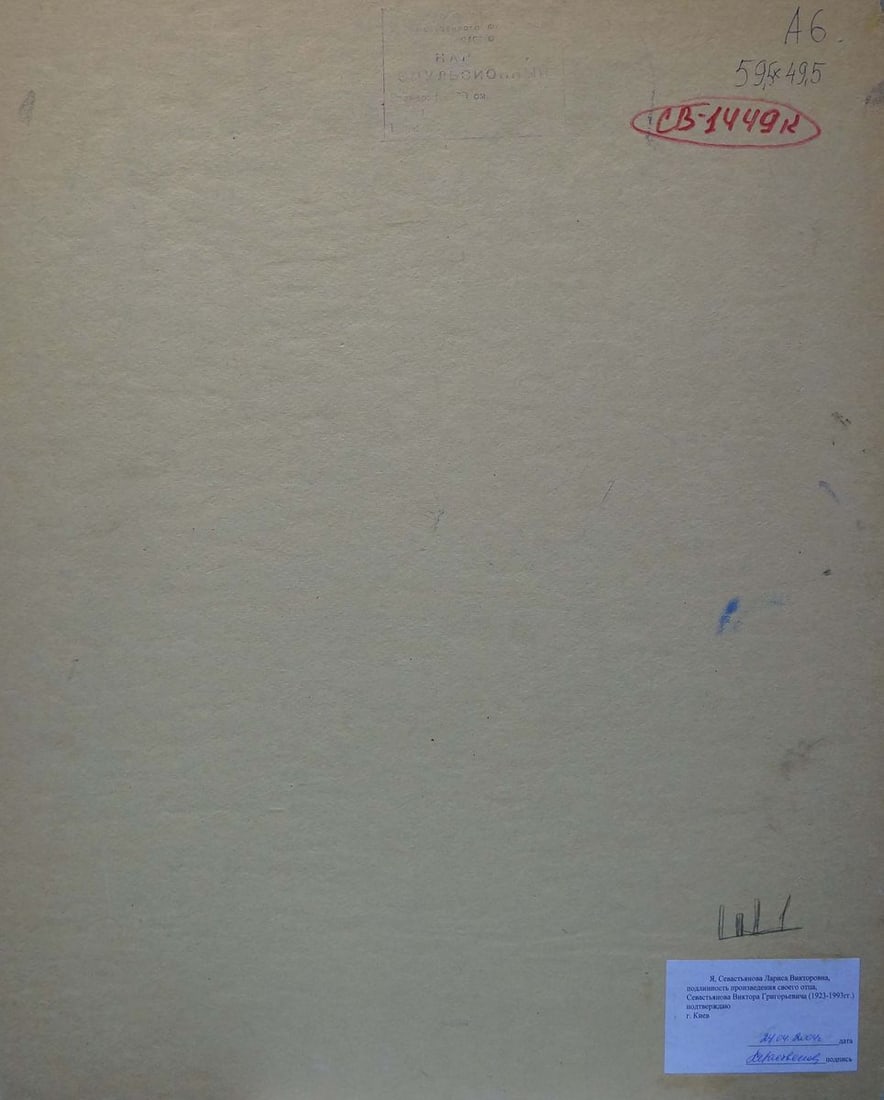 Oil painting Courtyard landscape Sevastyanov Viktor Grigorievich - 7