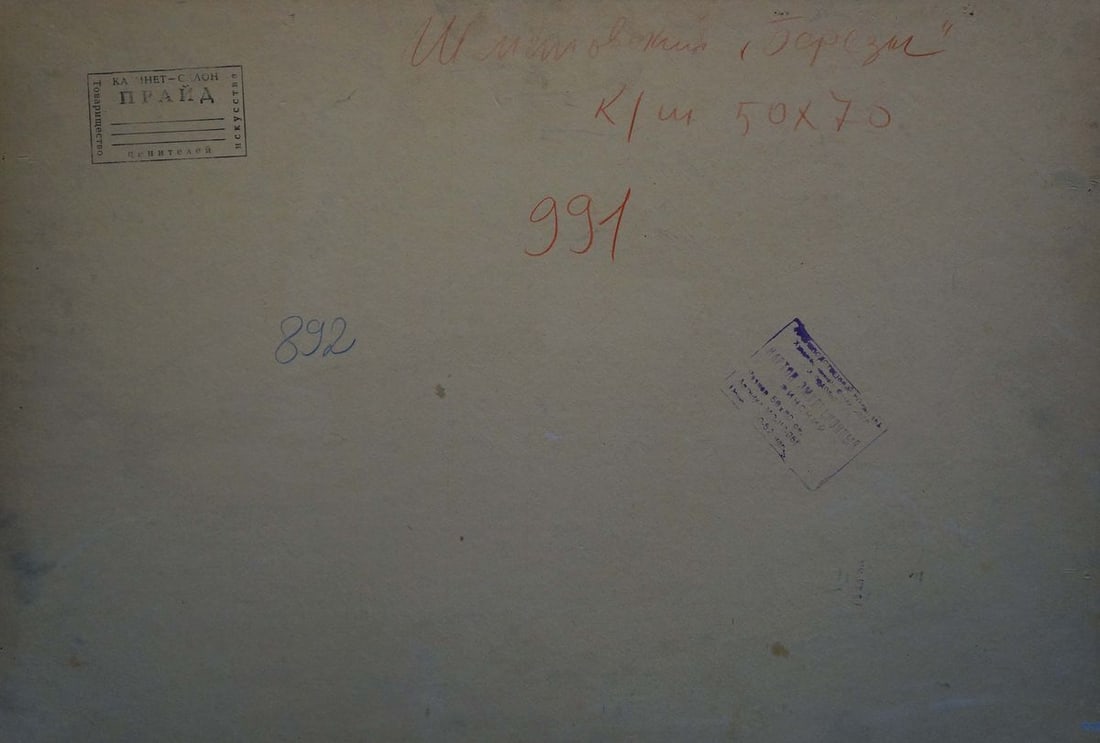 Oil painting Winter landscape Shepetovsky Vitaly Yakovlevich - 7