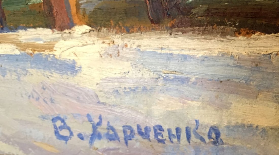 Oil painting Lonely house in the forest Kharchenko Vladimir Ivanovich - 2