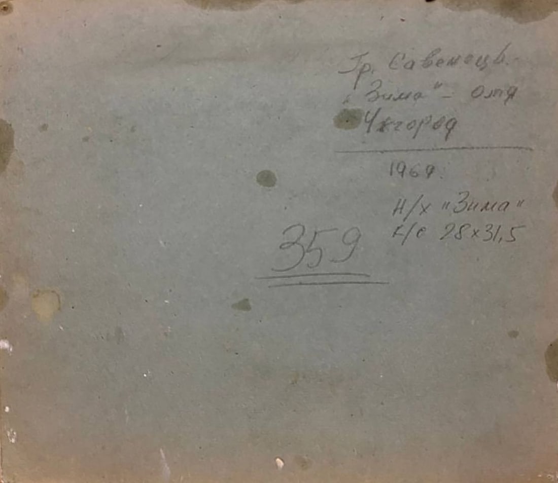 Oil painting Early winter Unknown artist - 10