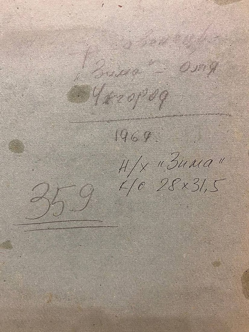 Oil painting Early winter Unknown artist - 9