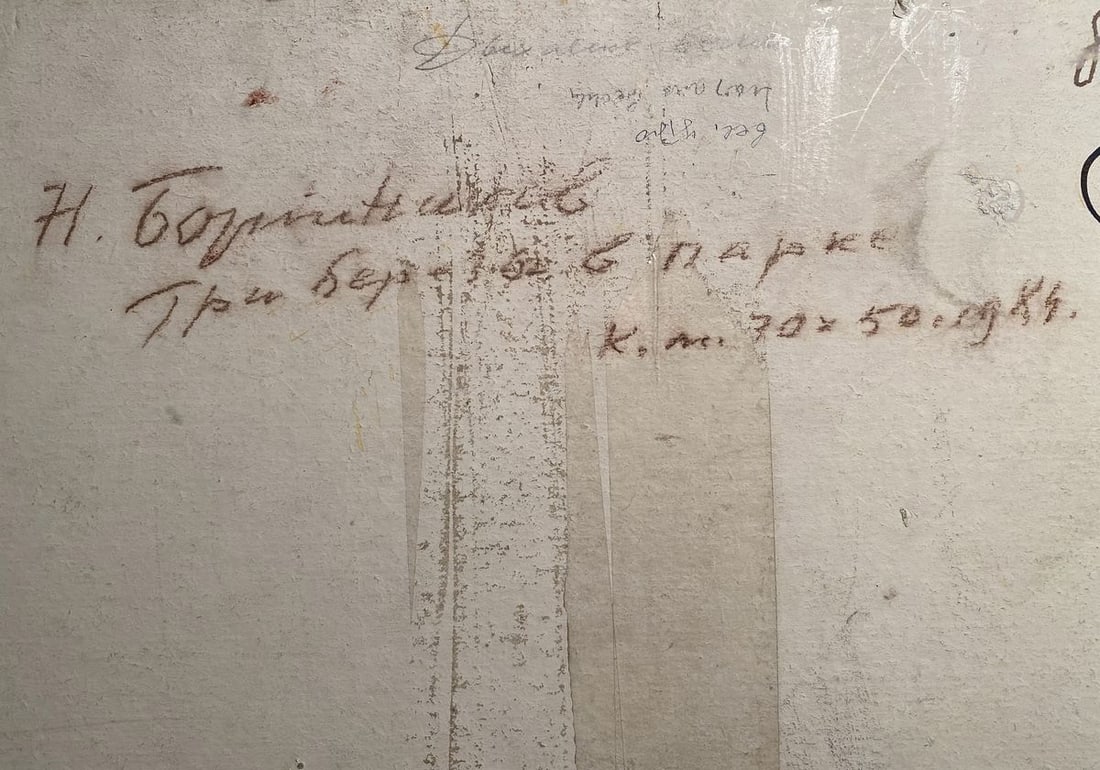 Oil painting Three birch trees in the park Nikolai Bortnikov - 7