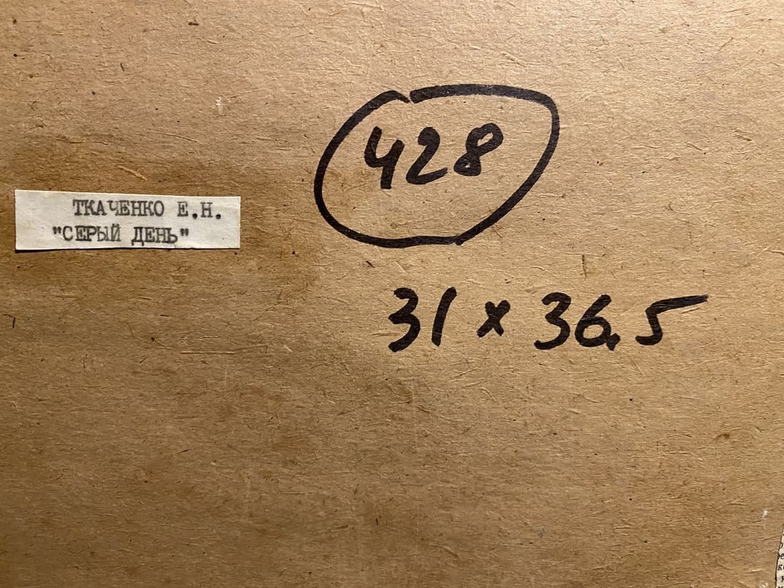 Oil painting Gray day Evgeniy Tkachenko - 7