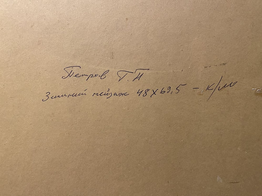 Oil painting Winter landscape Georgiy Petrov - 7