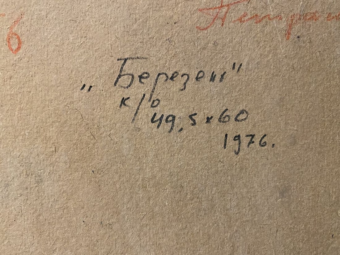 Oil painting March Stanislav Petrashevsky - 7