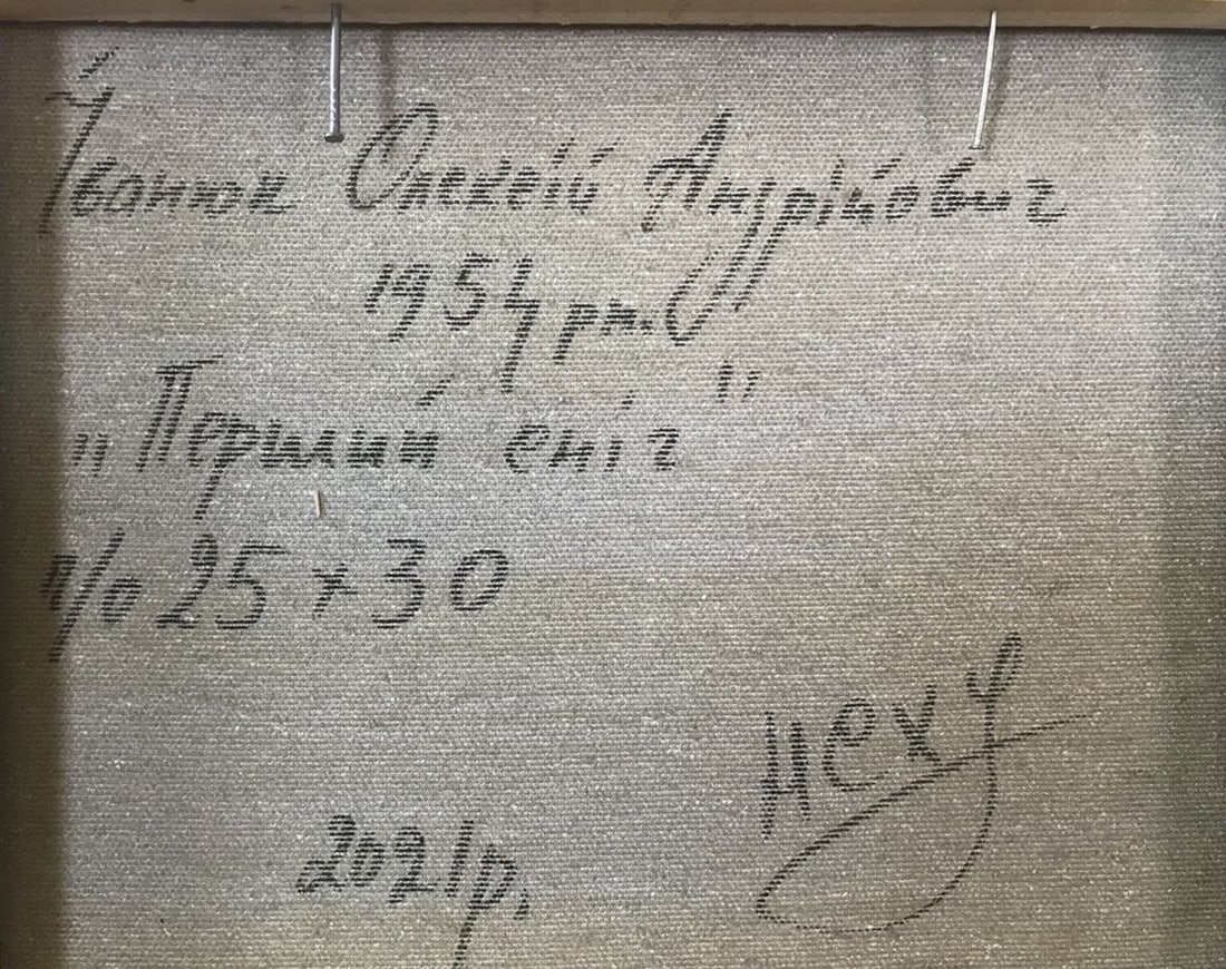 Oil painting The first snow Kalenyuk Alex - 2