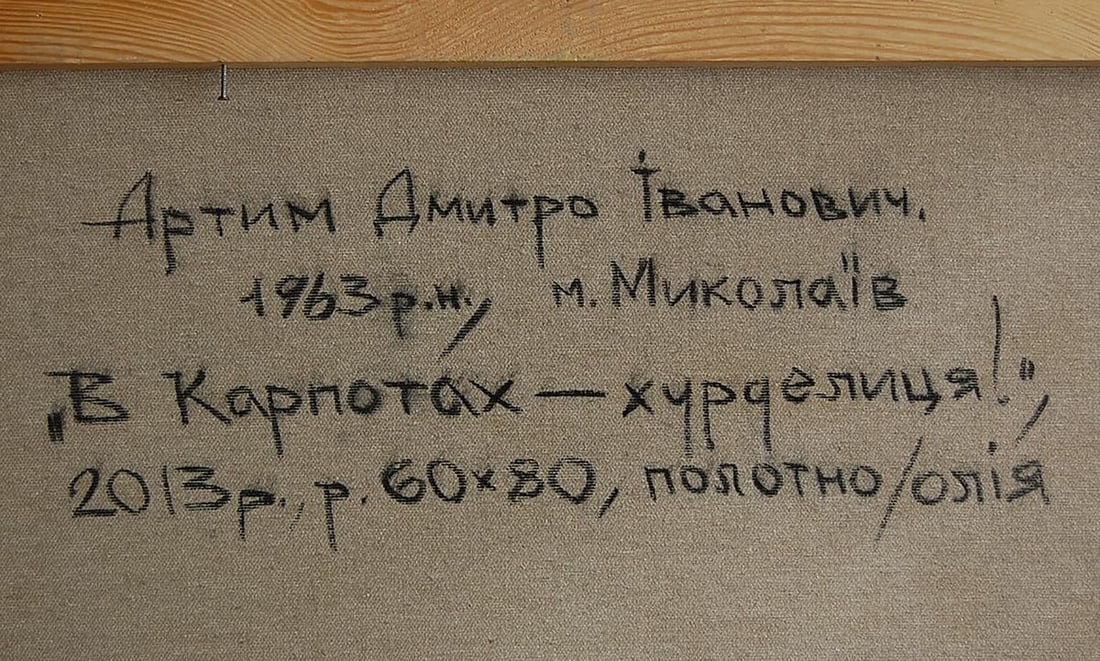 Oil painting In the Carpathians - khurdelitsa Kotmin Dmitry - 6