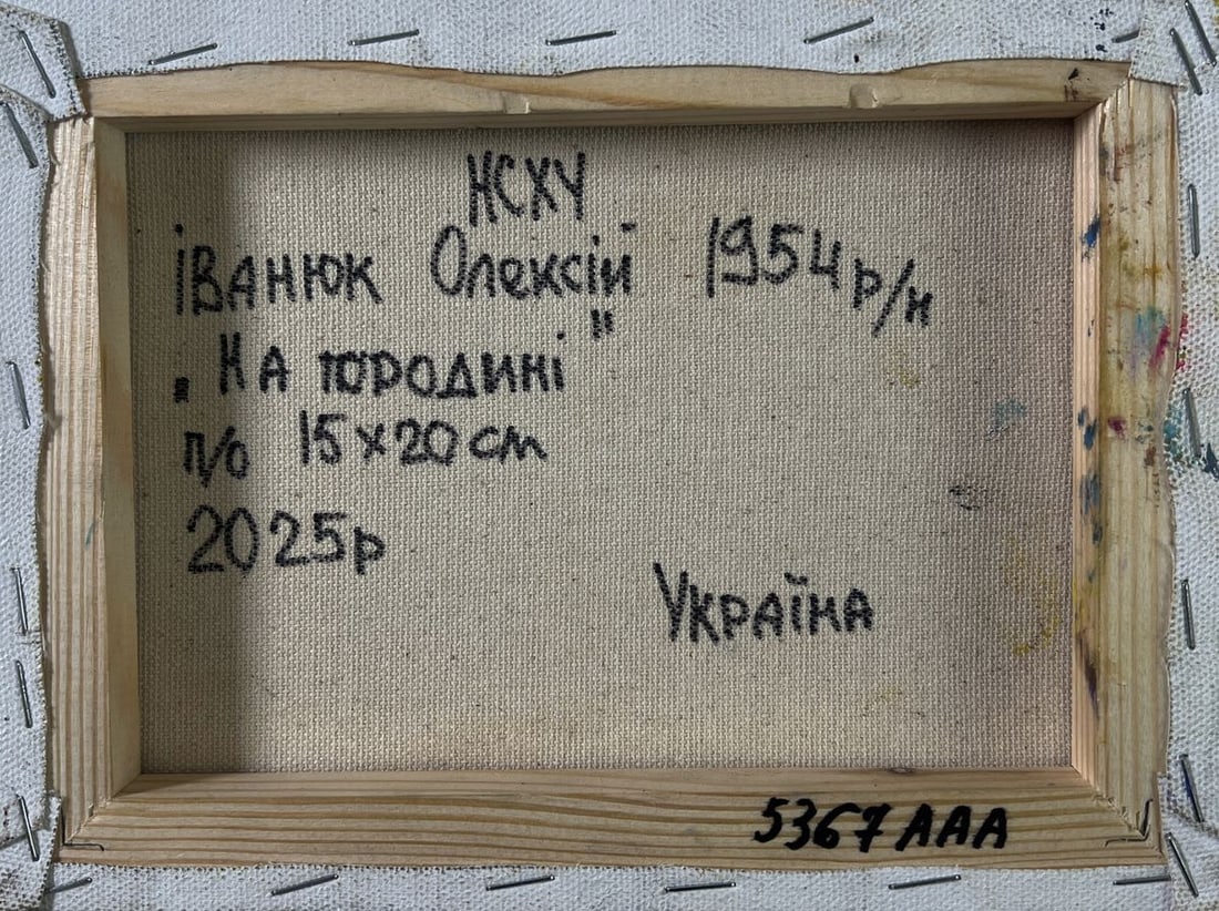 Oil painting In the garden summer smells of freshness Oleksiy Ivanyuk - 8