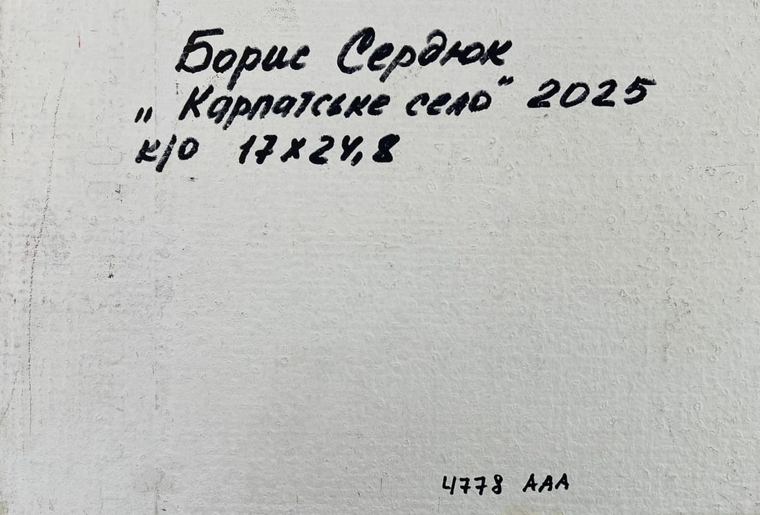 Oil painting Where the forest touches the mountains Boris Serdyuk - 8