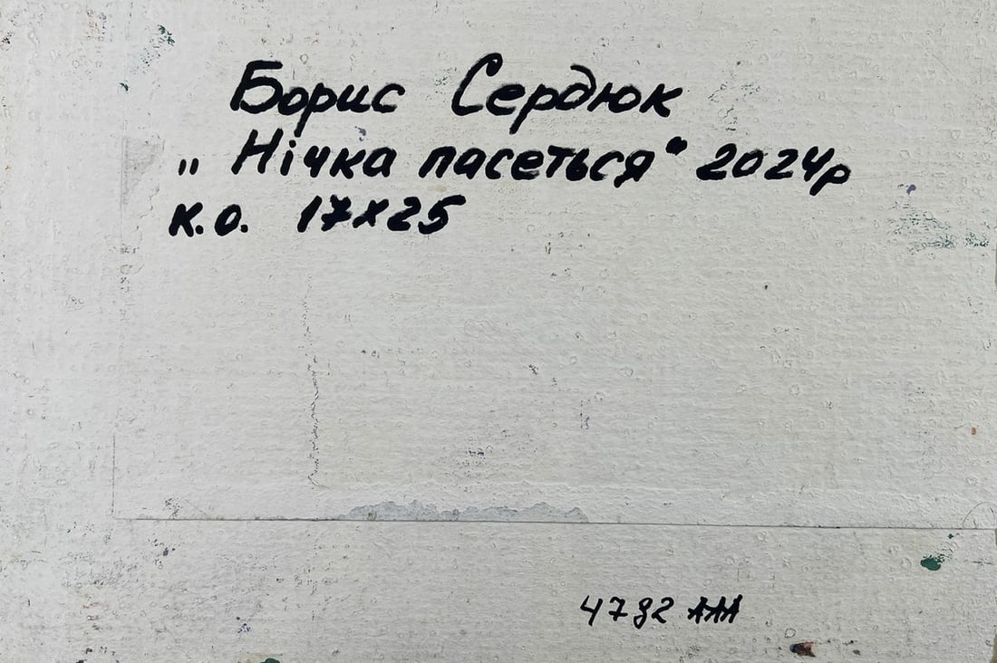 Oil painting A quiet night passes among the grasses Boris Serdyuk - 8