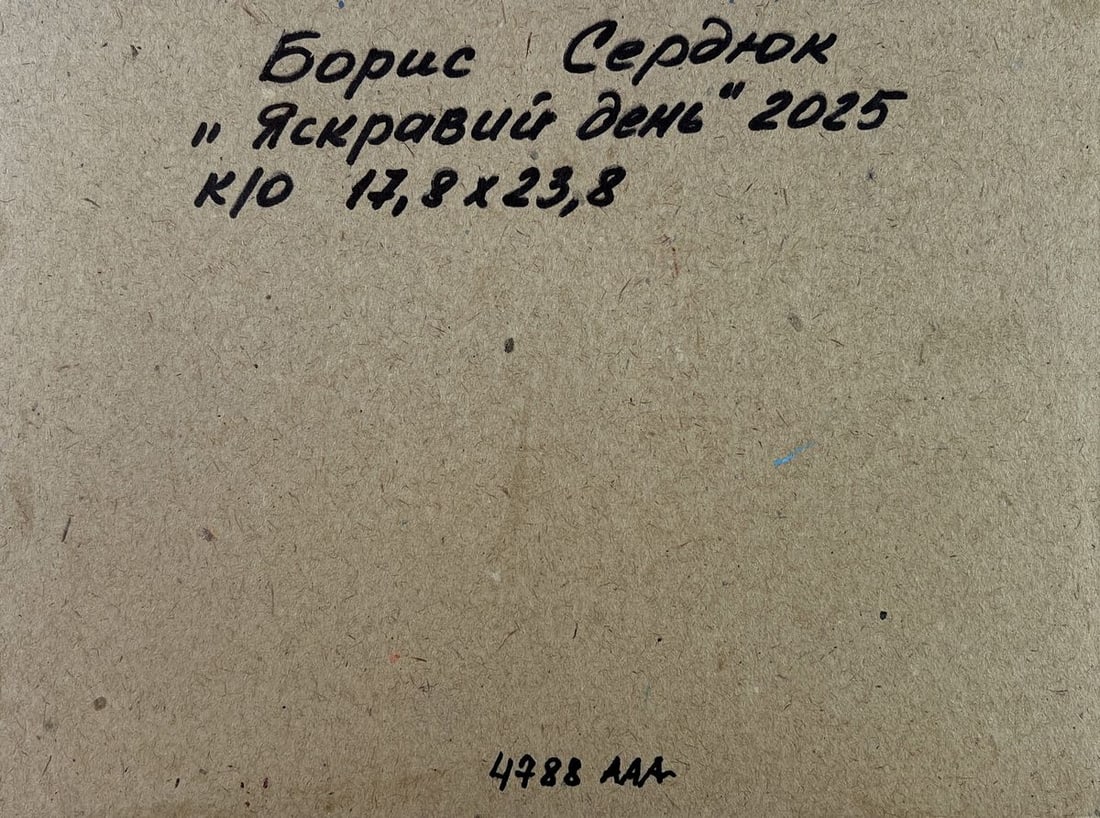 Oil painting A day filled with sunshine Boris Serdyuk - 8