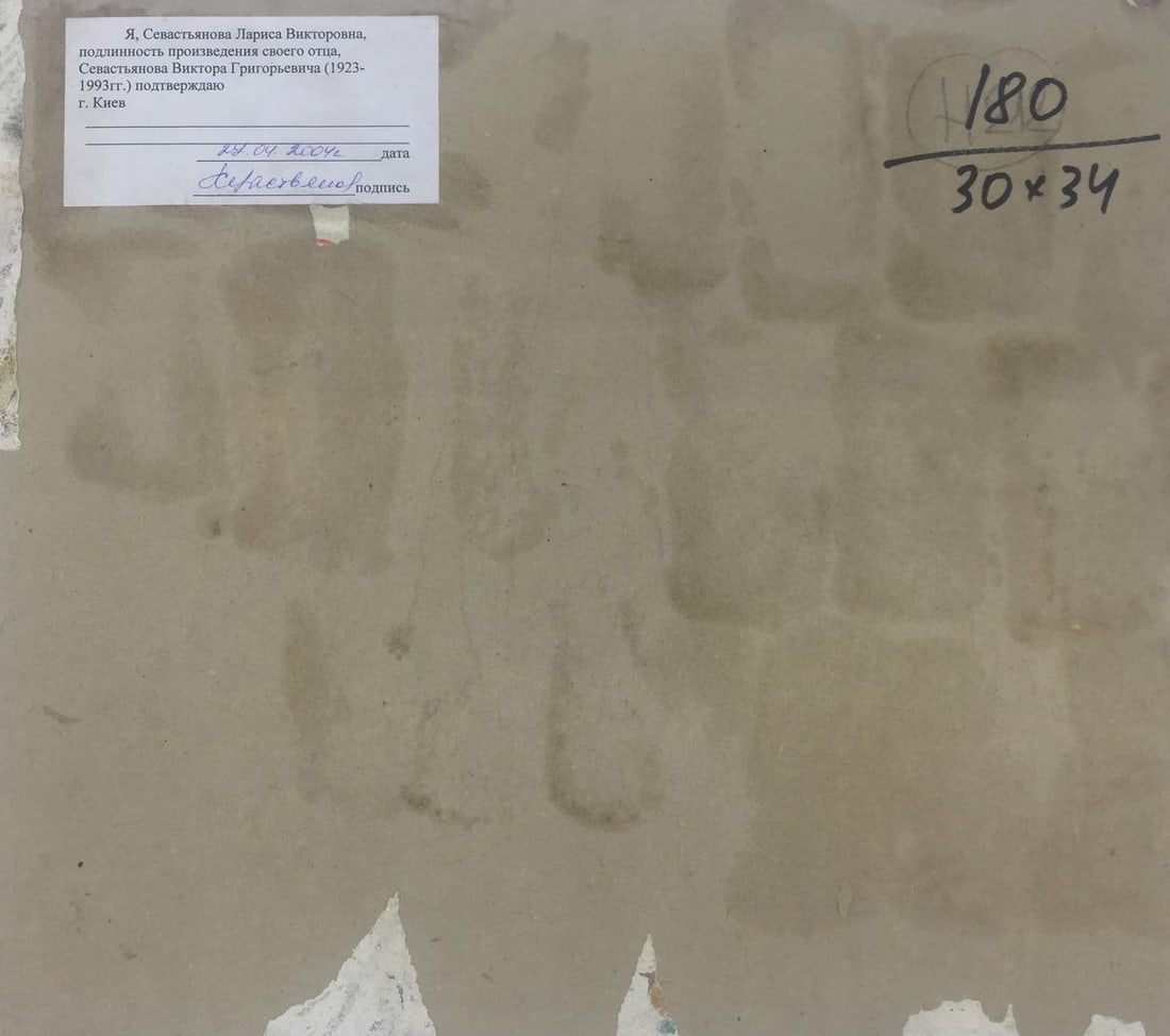 Oil painting Nature Victor Sevastyanov - 9