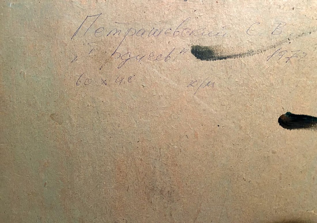 Oil painting Berdichev Stanislav Petrashevsky - 6