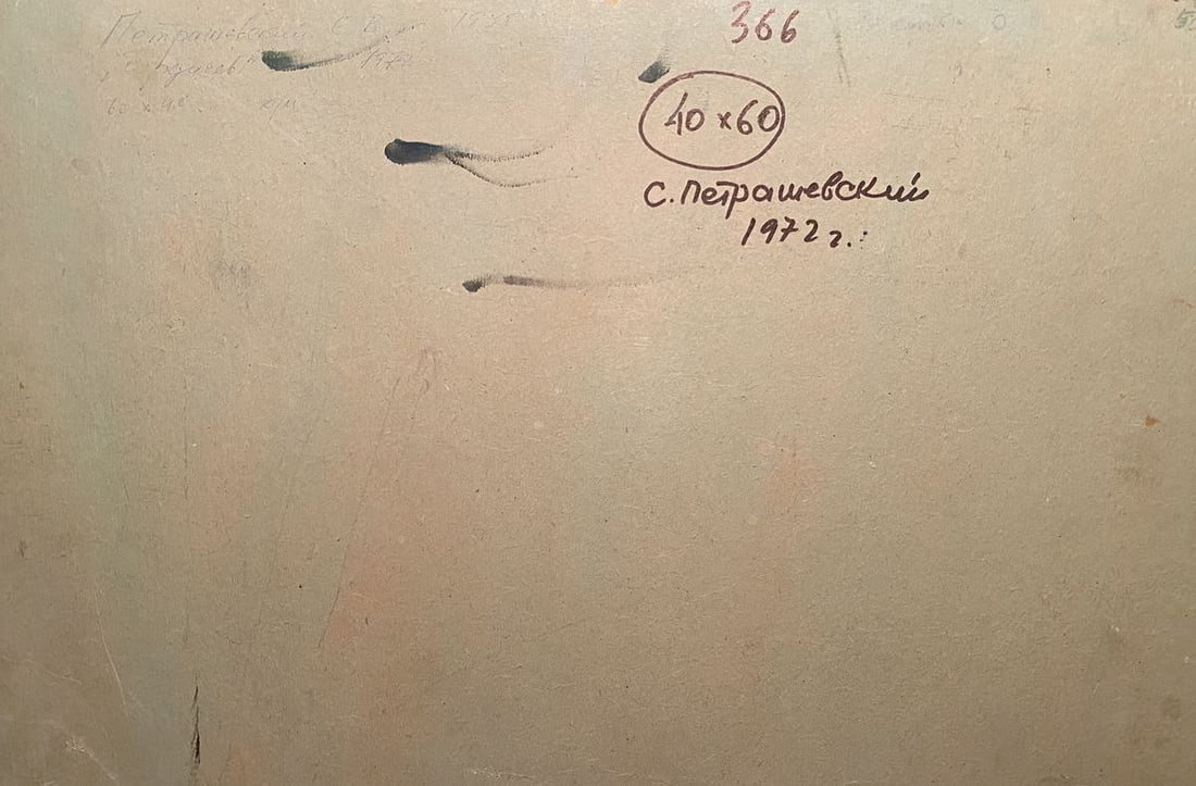 Oil painting Berdichev Stanislav Petrashevsky - 7