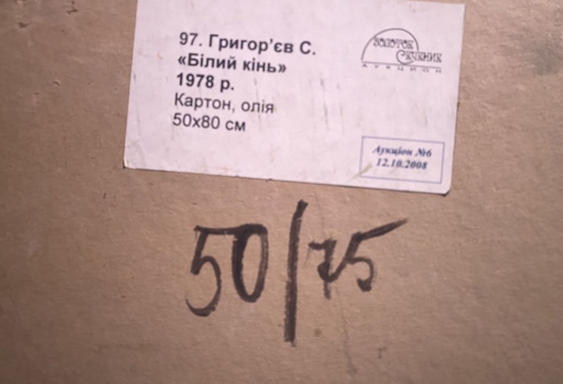 Oil painting White horse Serhii Hryhoriev - 8