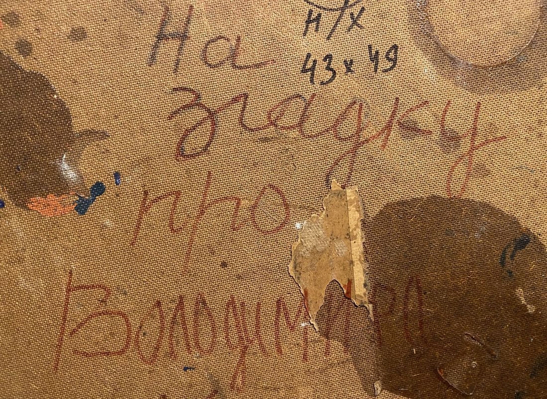 Oil painting Life in silence Unknown artist - 7