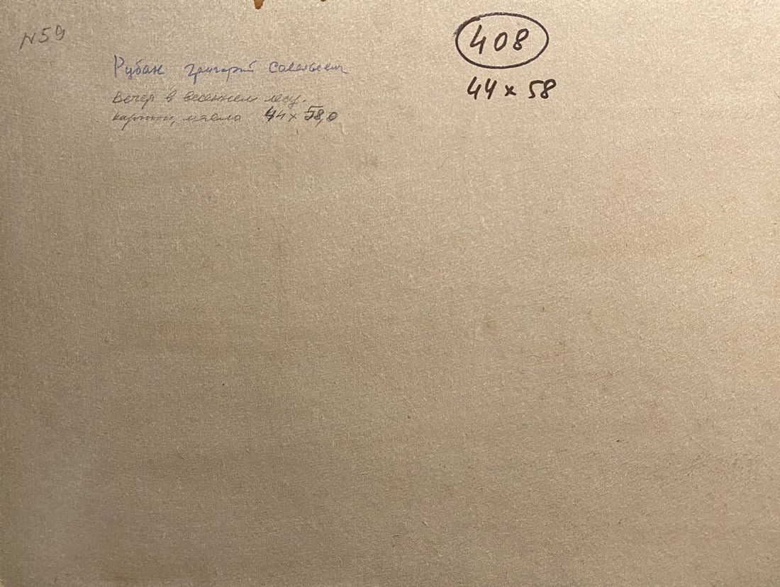 Oil painting Evening in the spring forest Grigoriy Ruban - 7