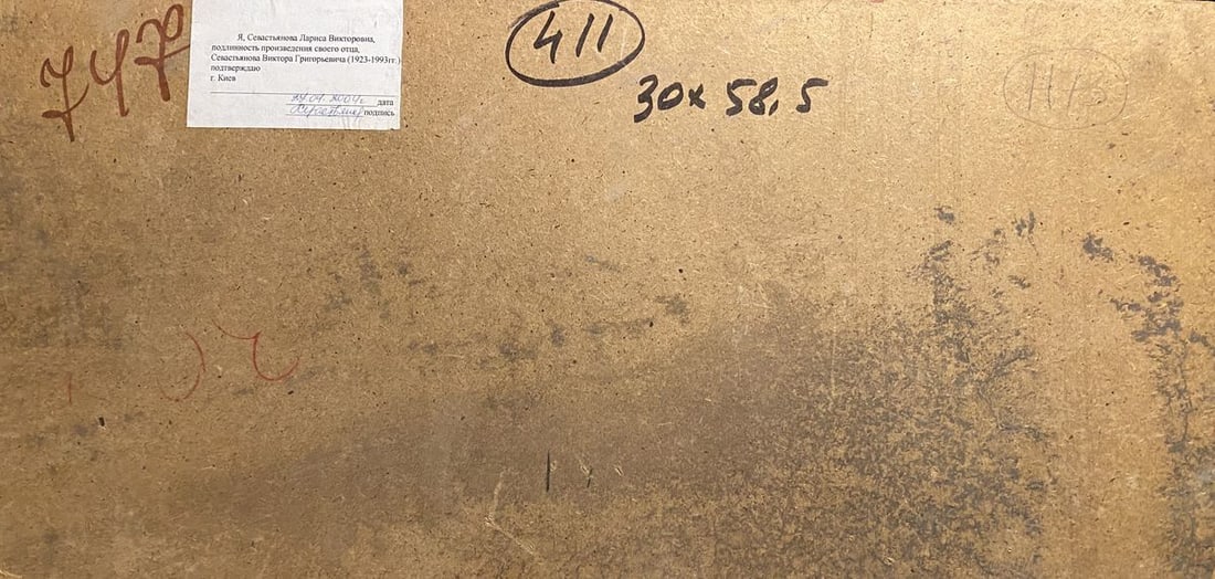 Oil painting Old Willow Viktor Sevastiyanov - 6