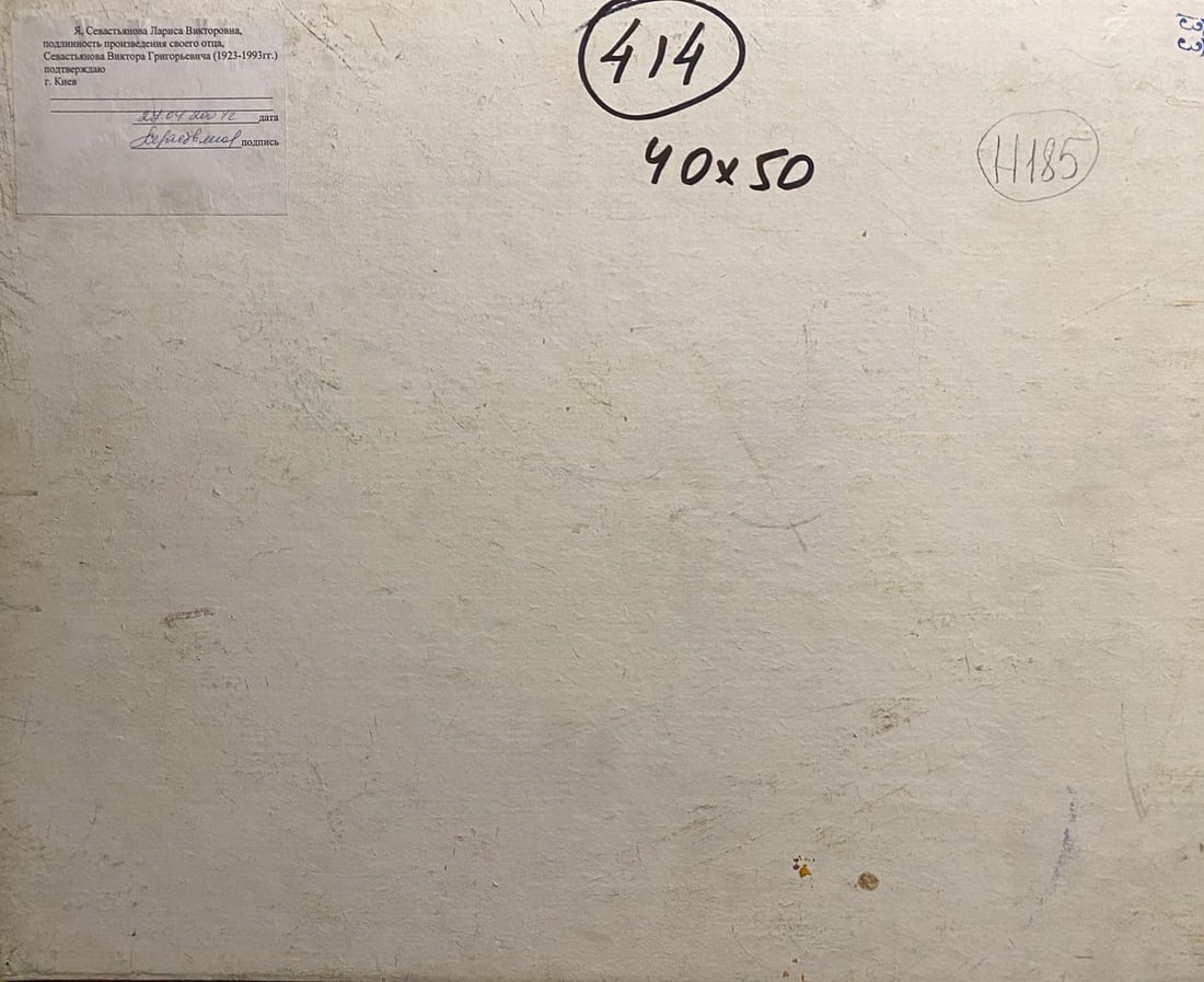 Oil painting Spring Viktor Sevastiyanov - 5