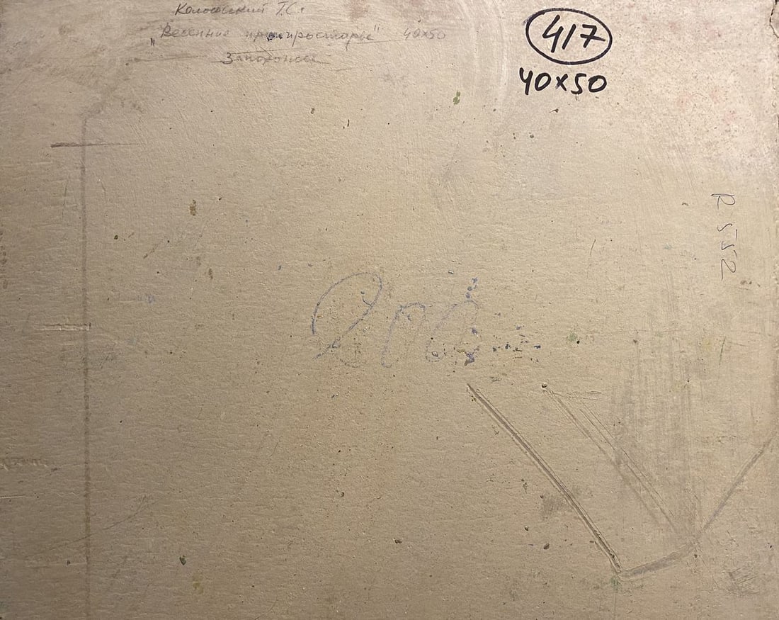 Oil painting Spring spaces Georgy Kolosovsky - 6