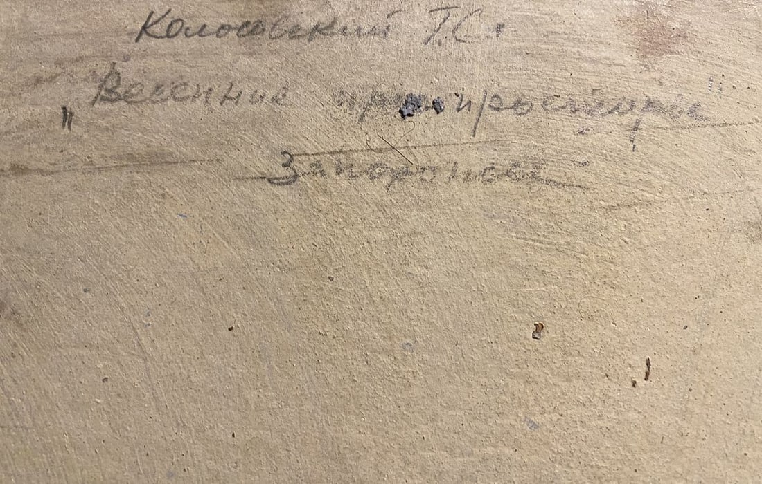 Oil painting Spring spaces Georgy Kolosovsky - 7