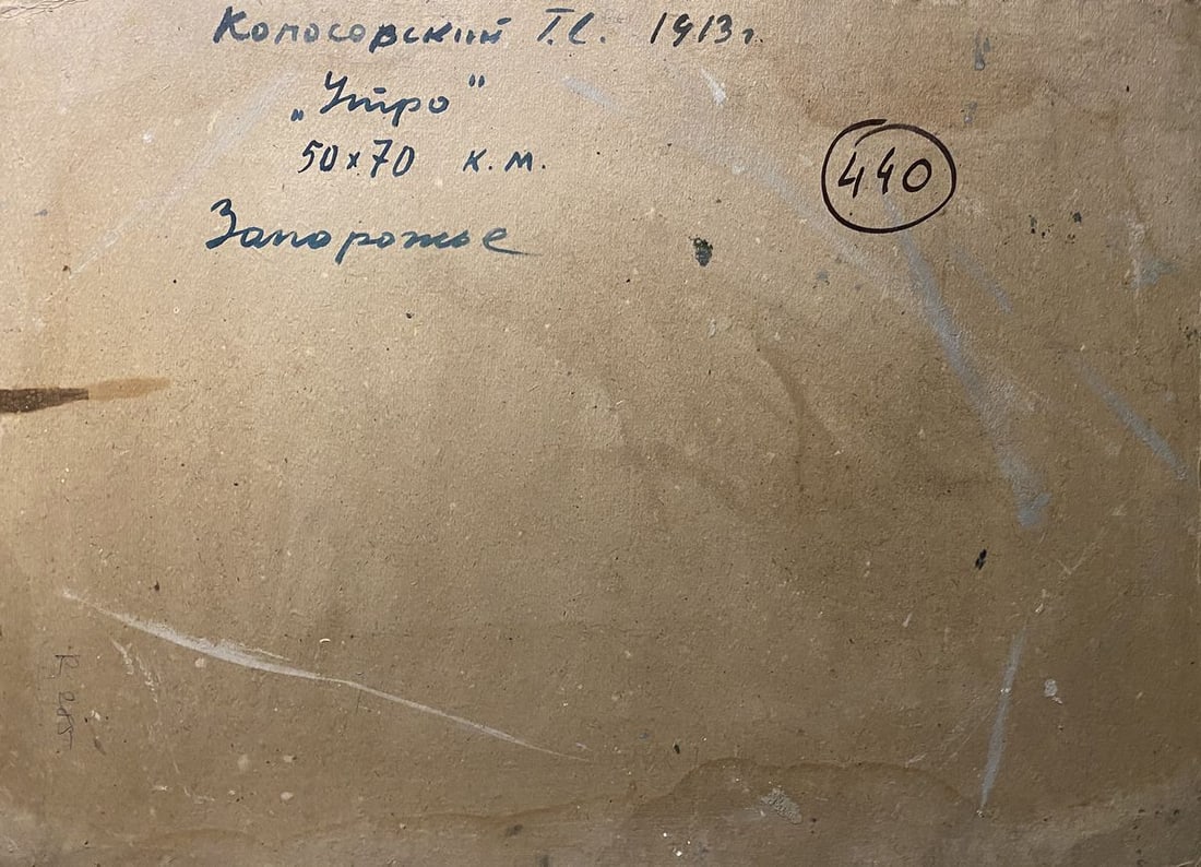 Oil painting Morning Georgy Kolosovsky - 7