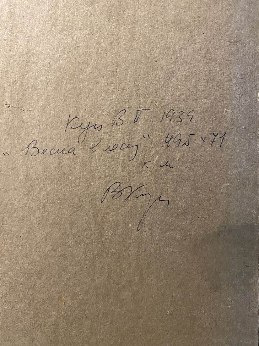 Oil painting Spring in the forest Valentin Kuts - 7