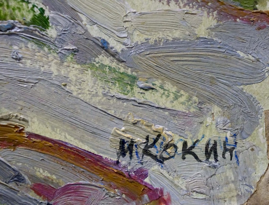 Oil painting Summer landscape Kokin Mikhail Alexandrovich - 6