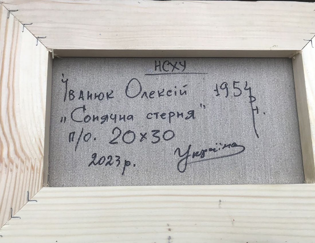 Oil painting Solar stubble Kalenyuk Alex - 4