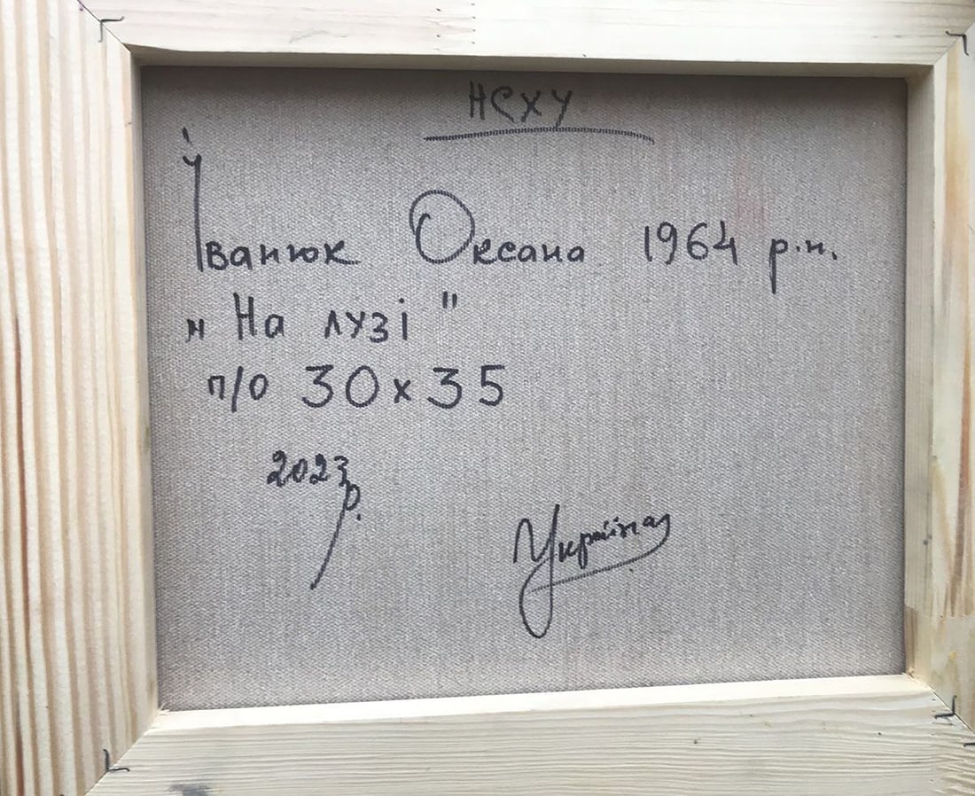 Oil painting In the meadow Kalenyuk Oksana - 4