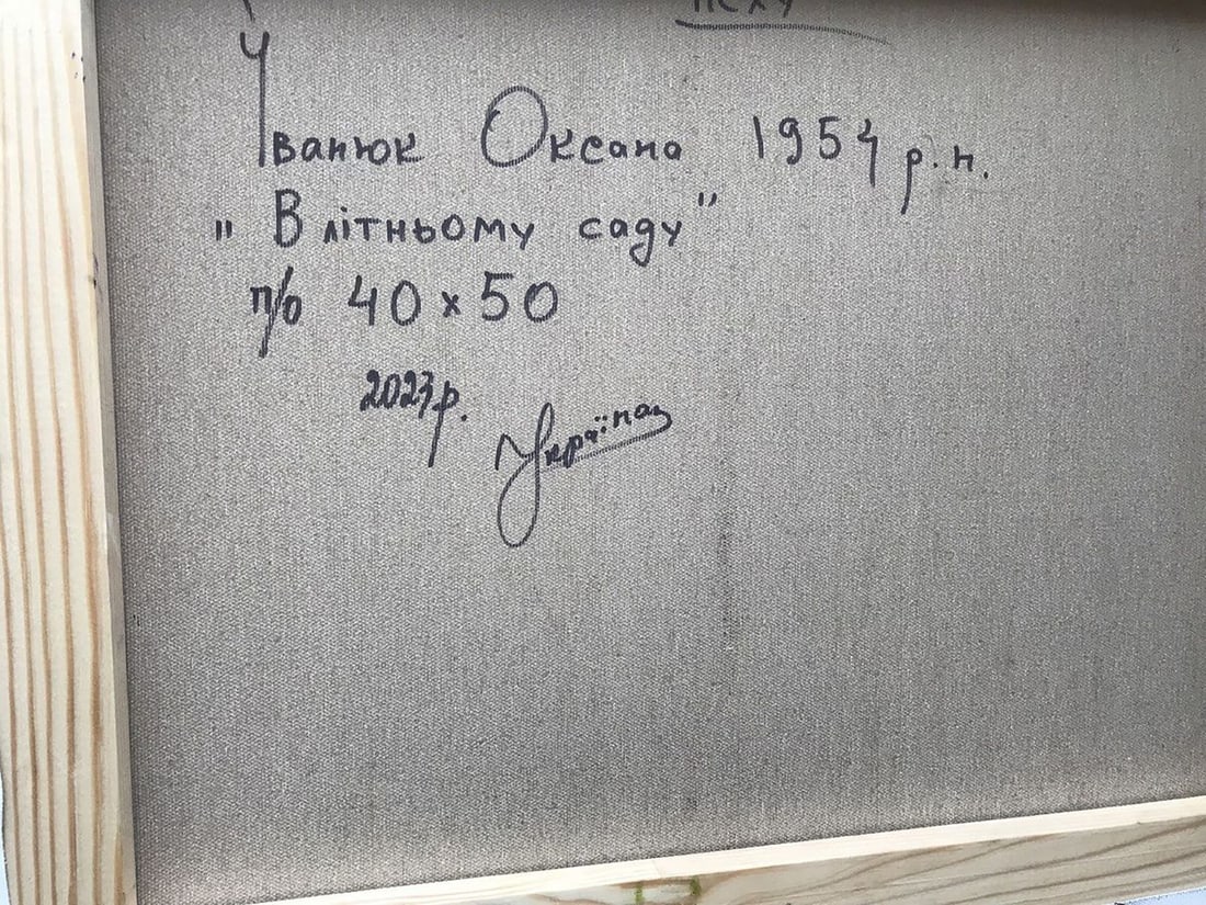 Oil painting In the summer garden Kalenyuk Oksana - 4