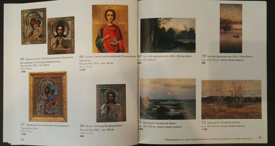 Oil painting Landscape Gavrilov V.N. - 10