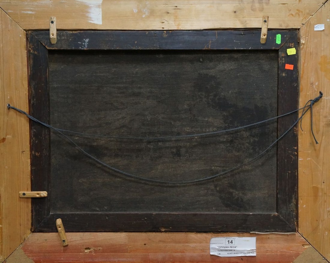 Oil painting Forest edge Tolkachevsky I. - 7