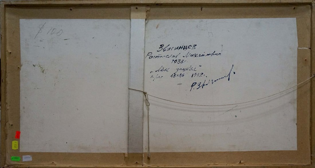 Oil painting Flax blossomed Zvyagintsev Rostislav Mikhailovich - 7